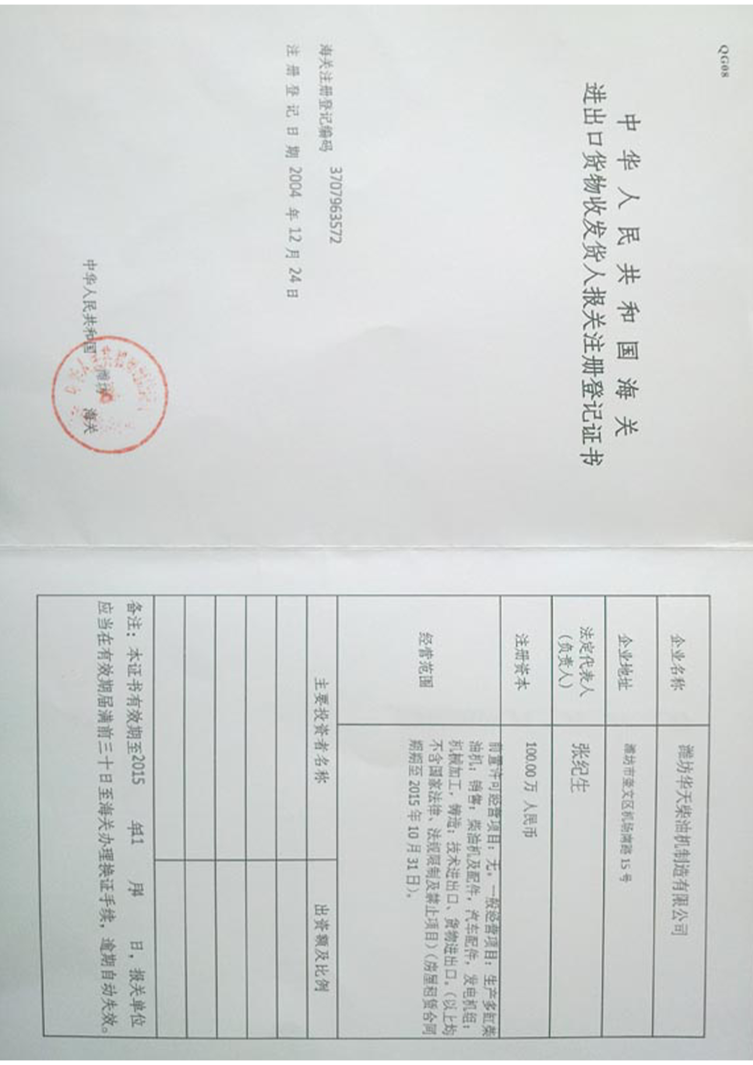 _0003_证书 (7).jpg