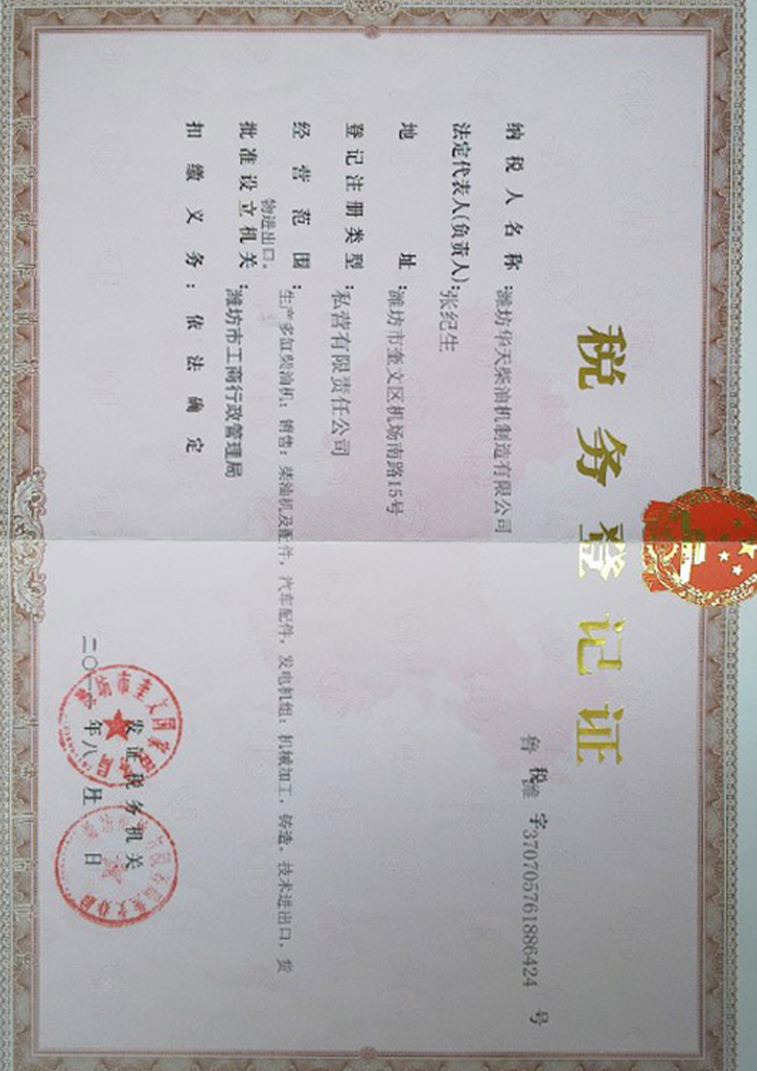 _0010_证书 (11).jpg